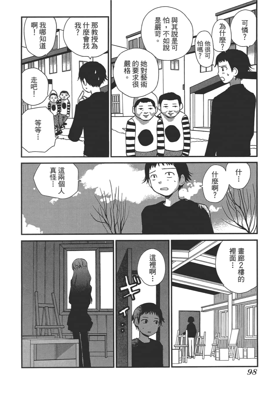Page 102