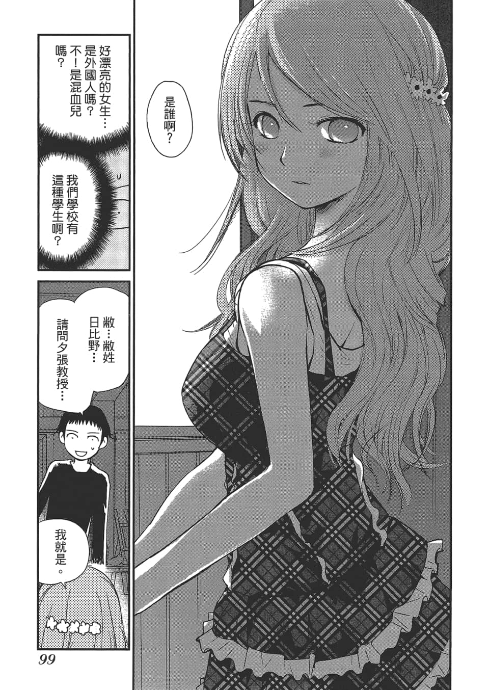 Page 103