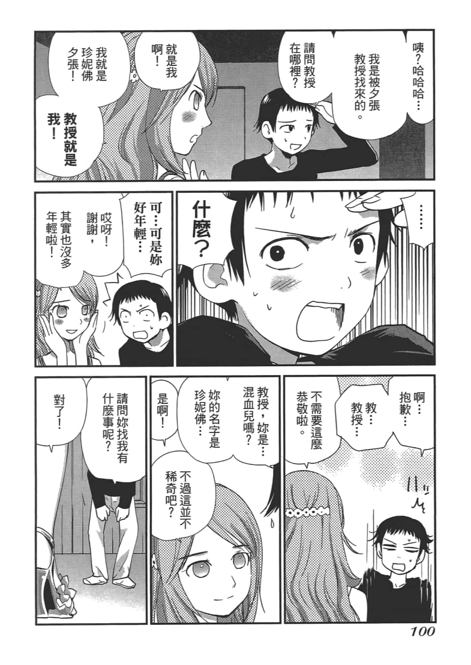Page 104