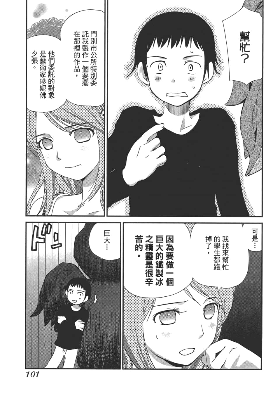 Page 105