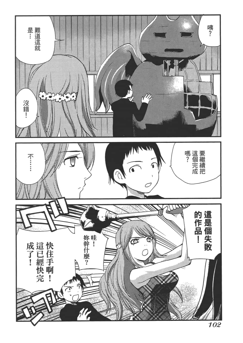 Page 106