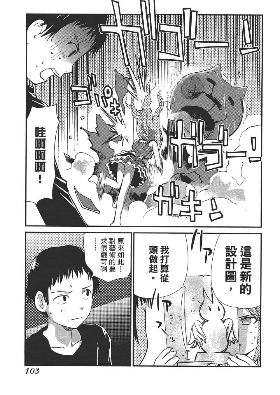 Page 107