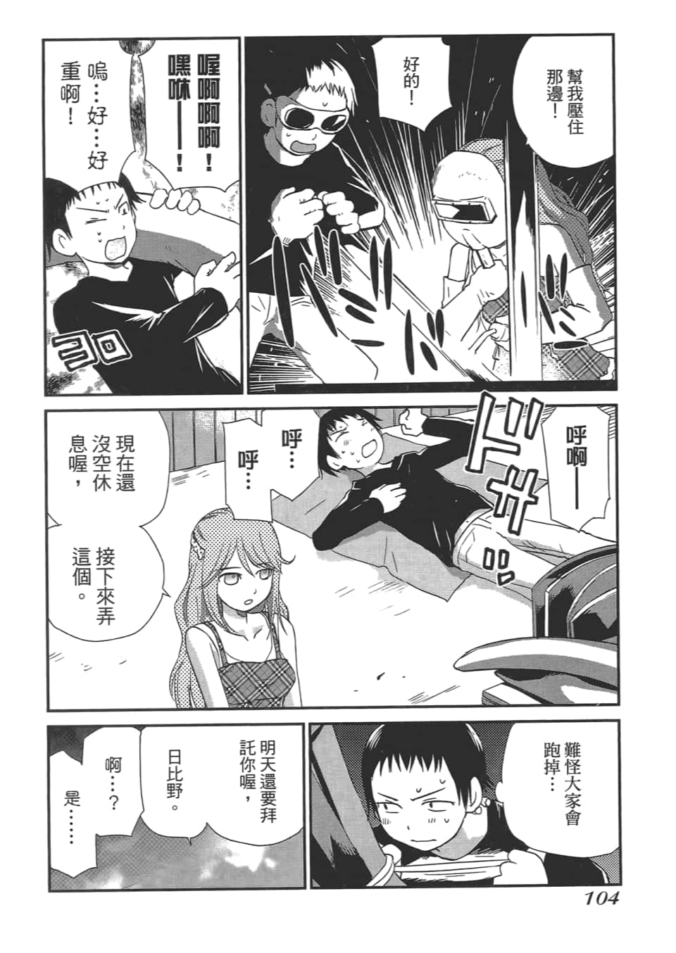 Page 108