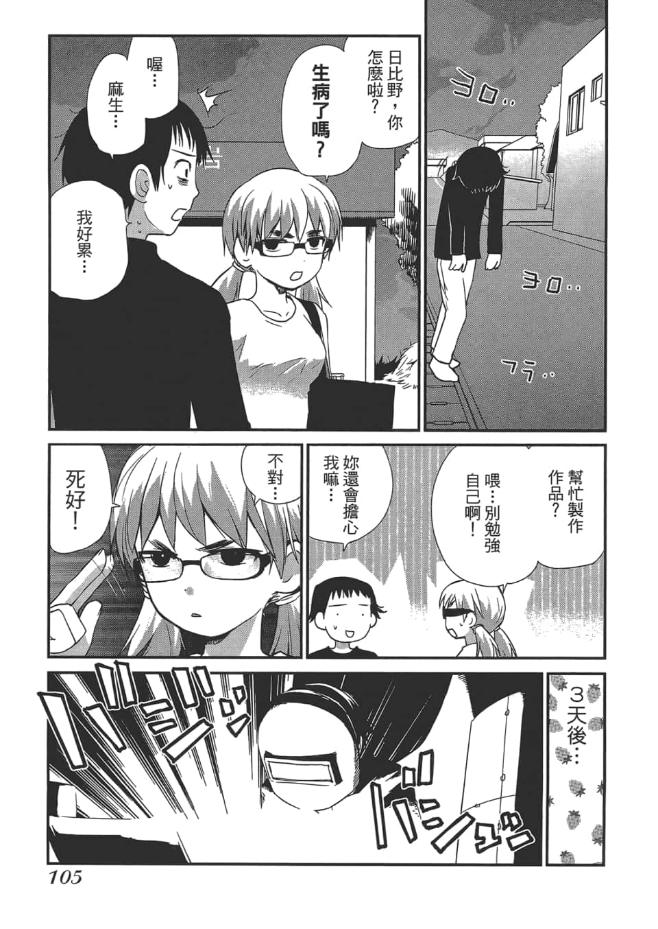 Page 109