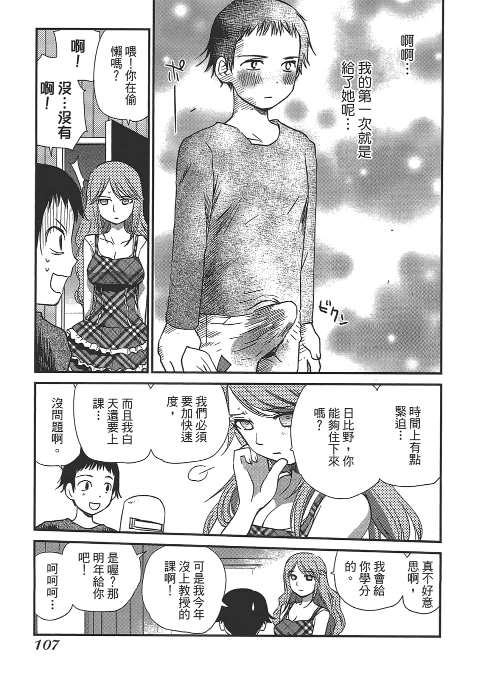 Page 111
