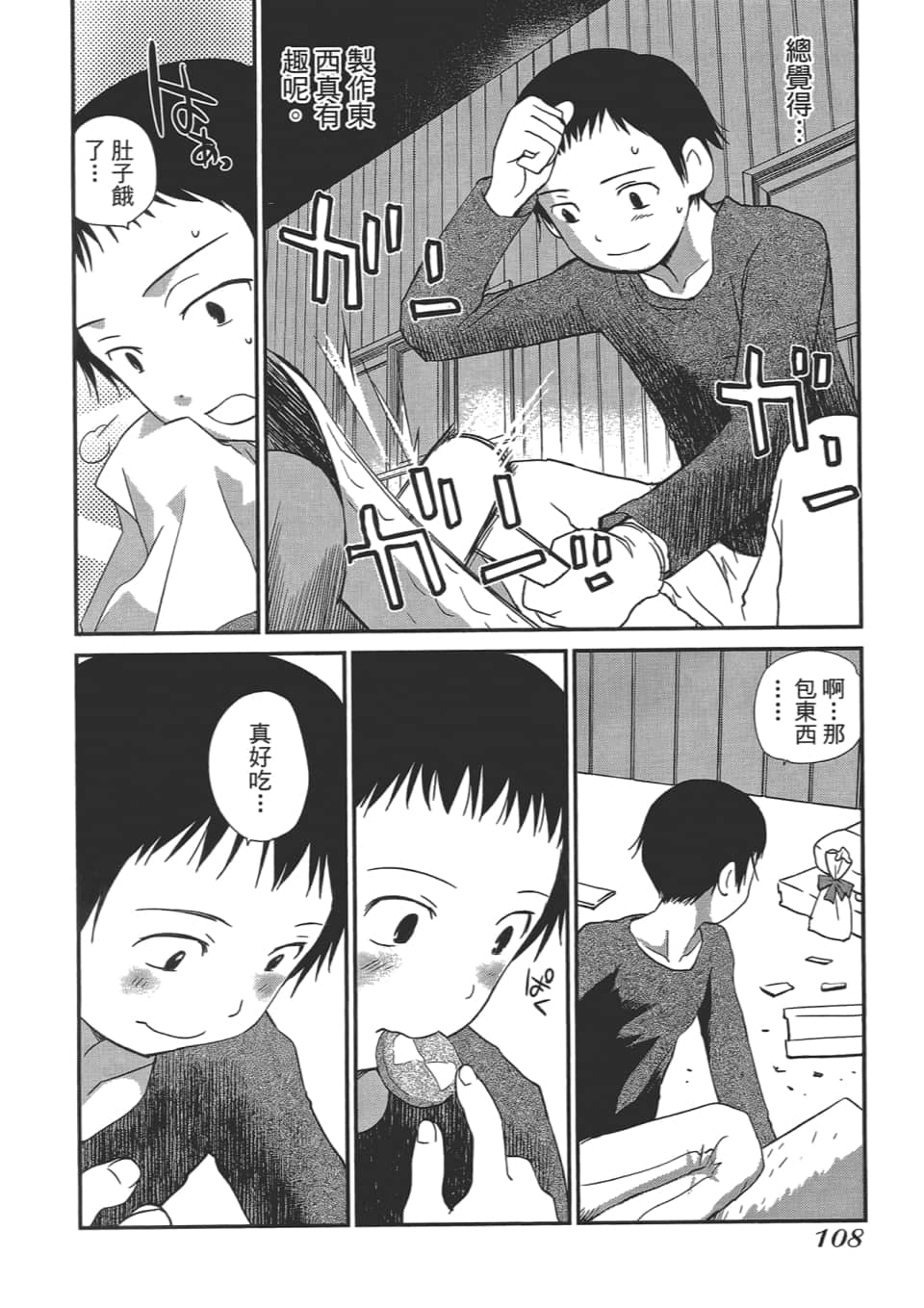 Page 112