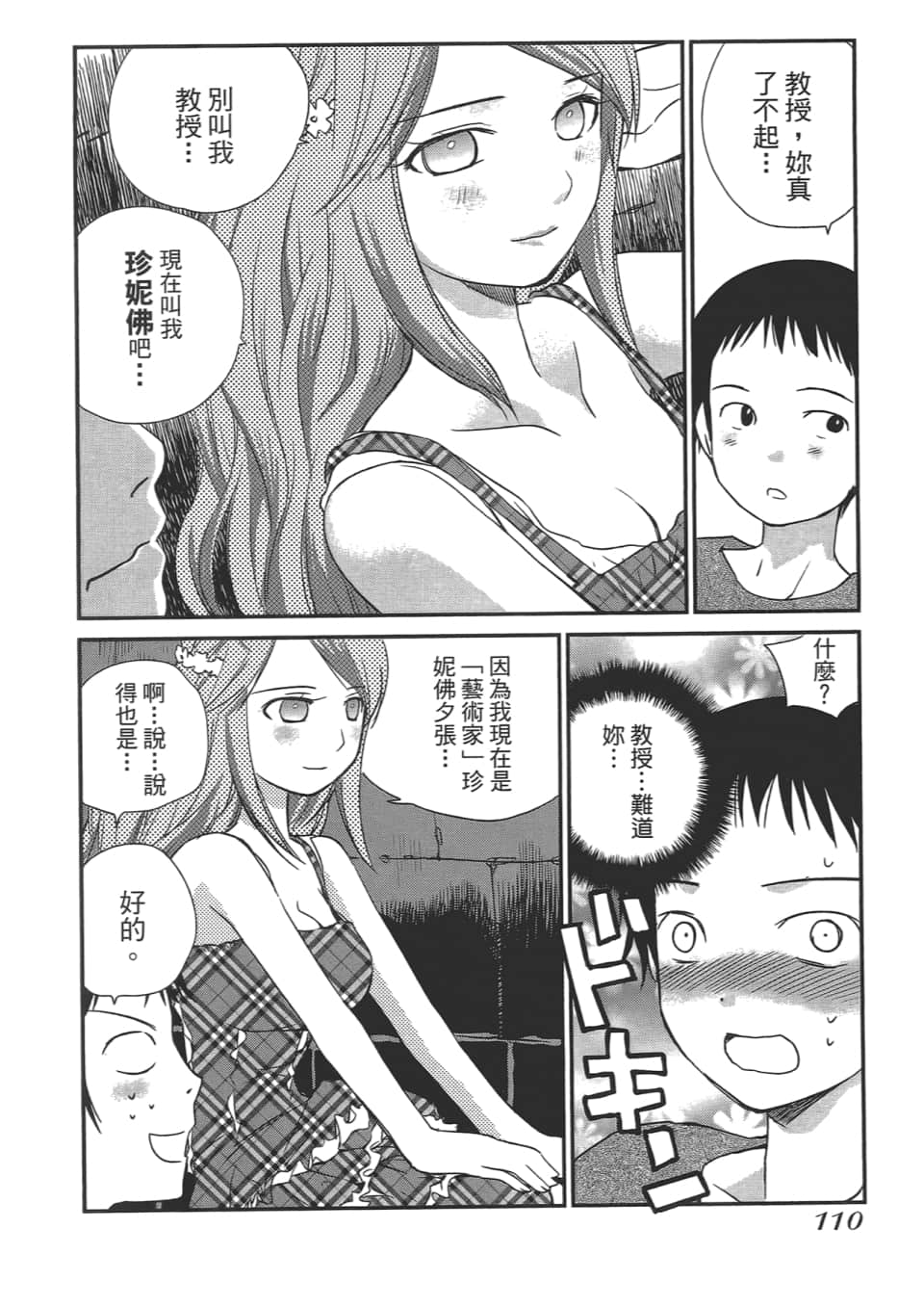Page 114