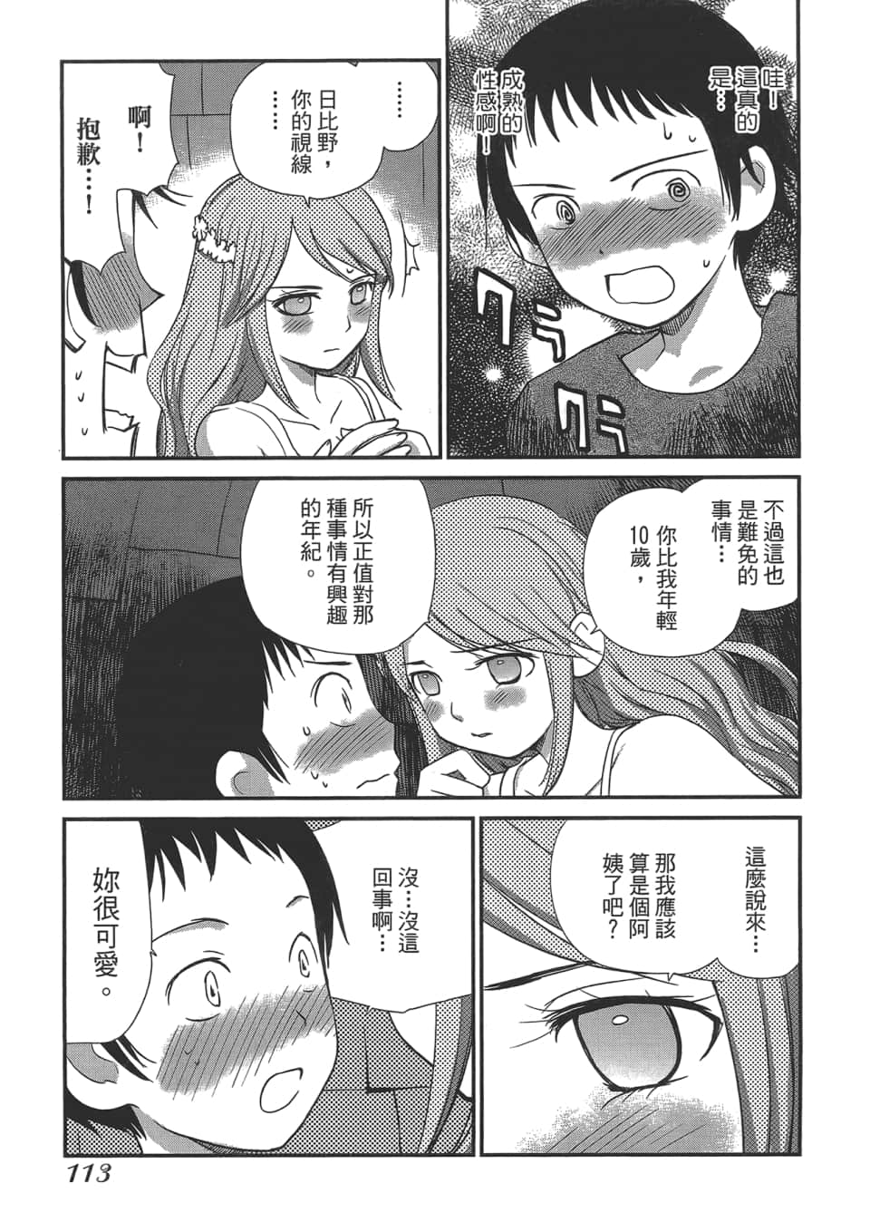 Page 117