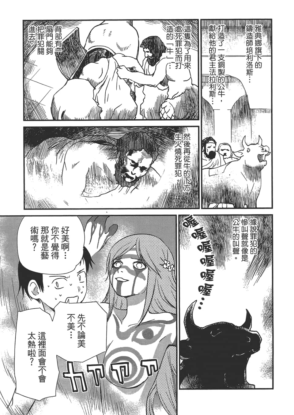Page 127