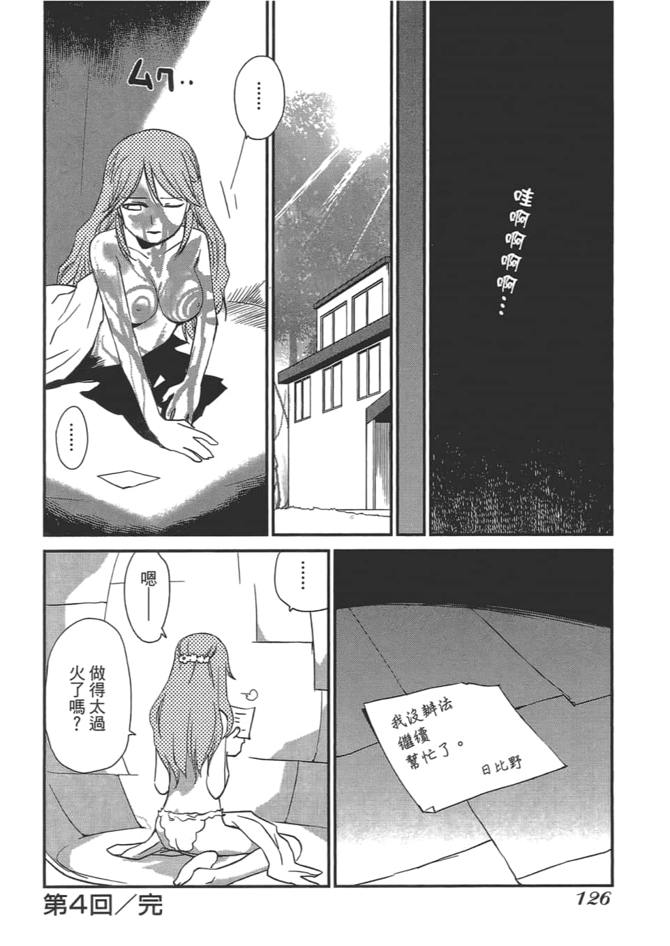 Page 130