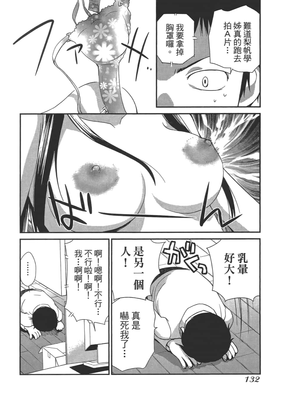 Page 136
