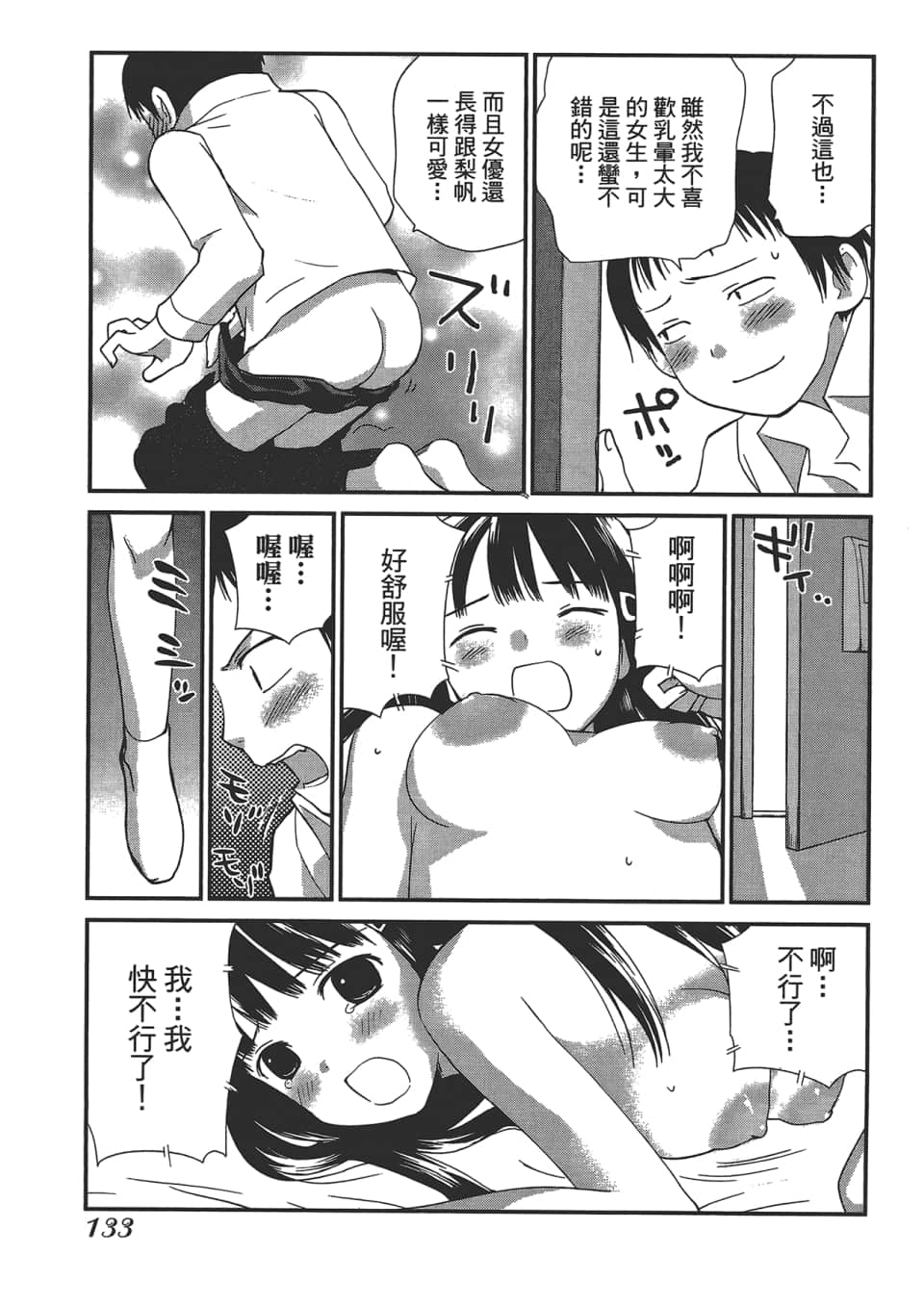Page 137