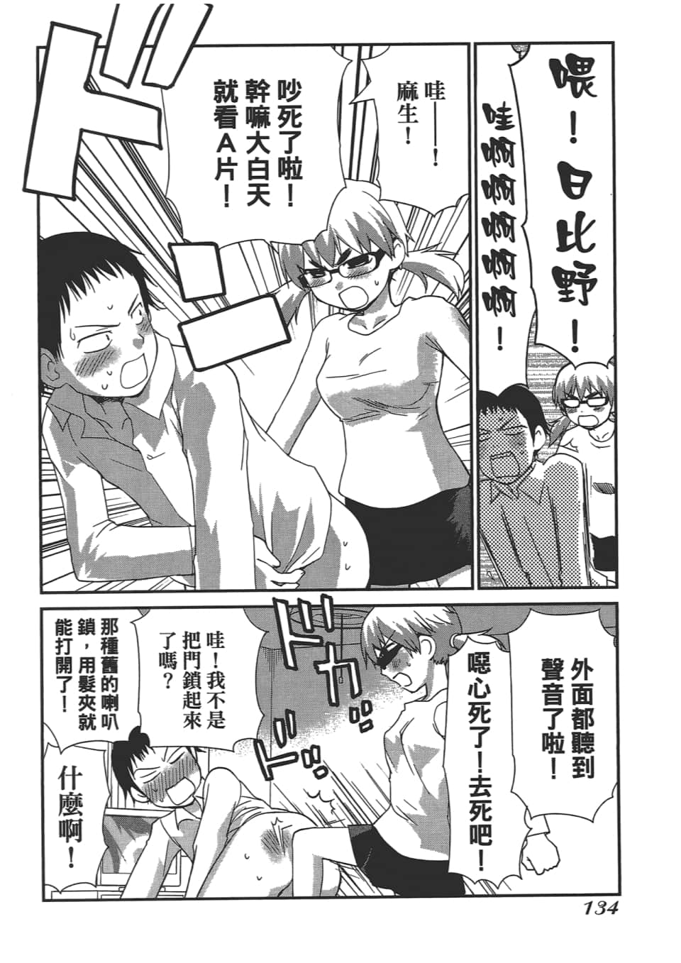 Page 138