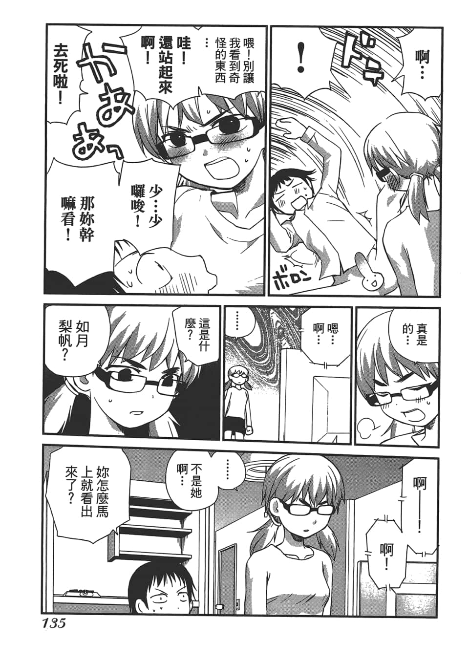 Page 139