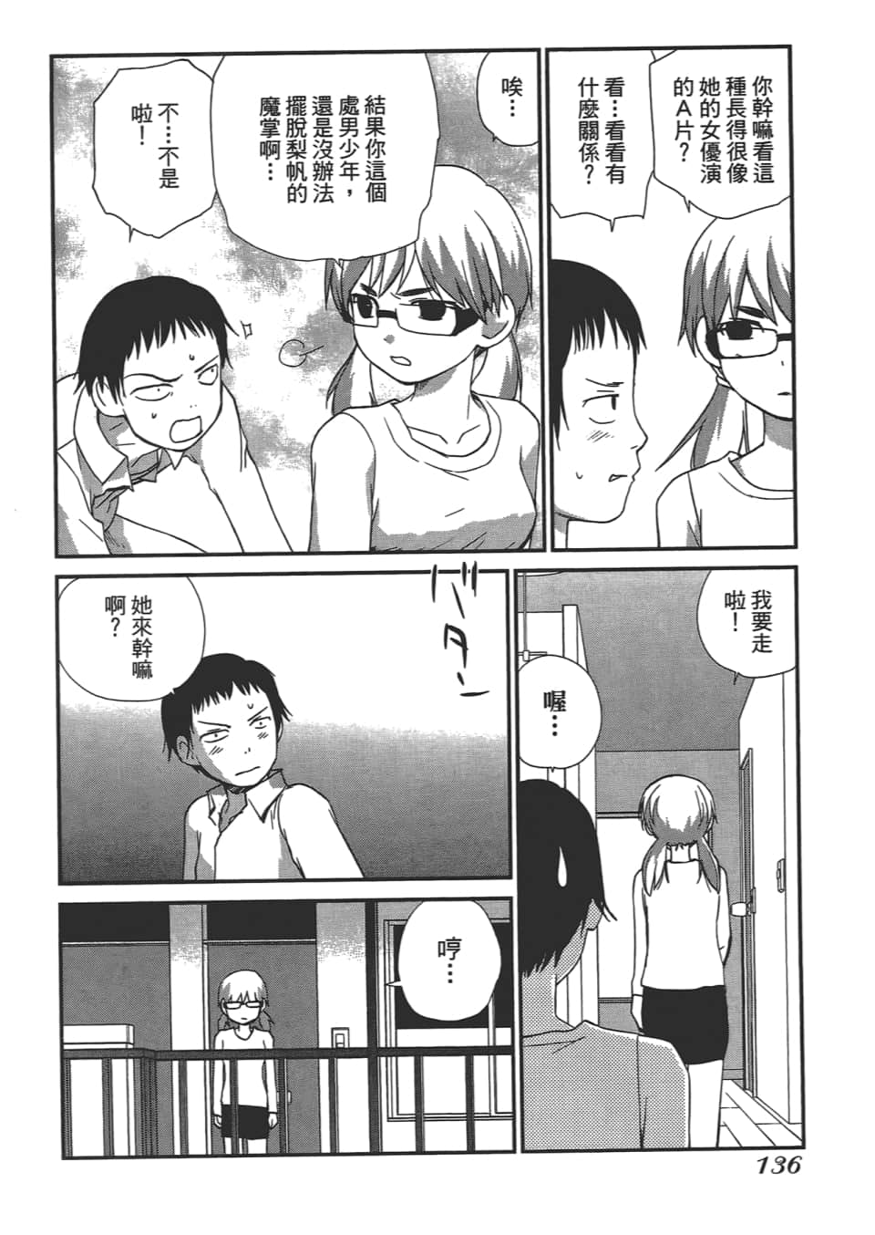Page 140