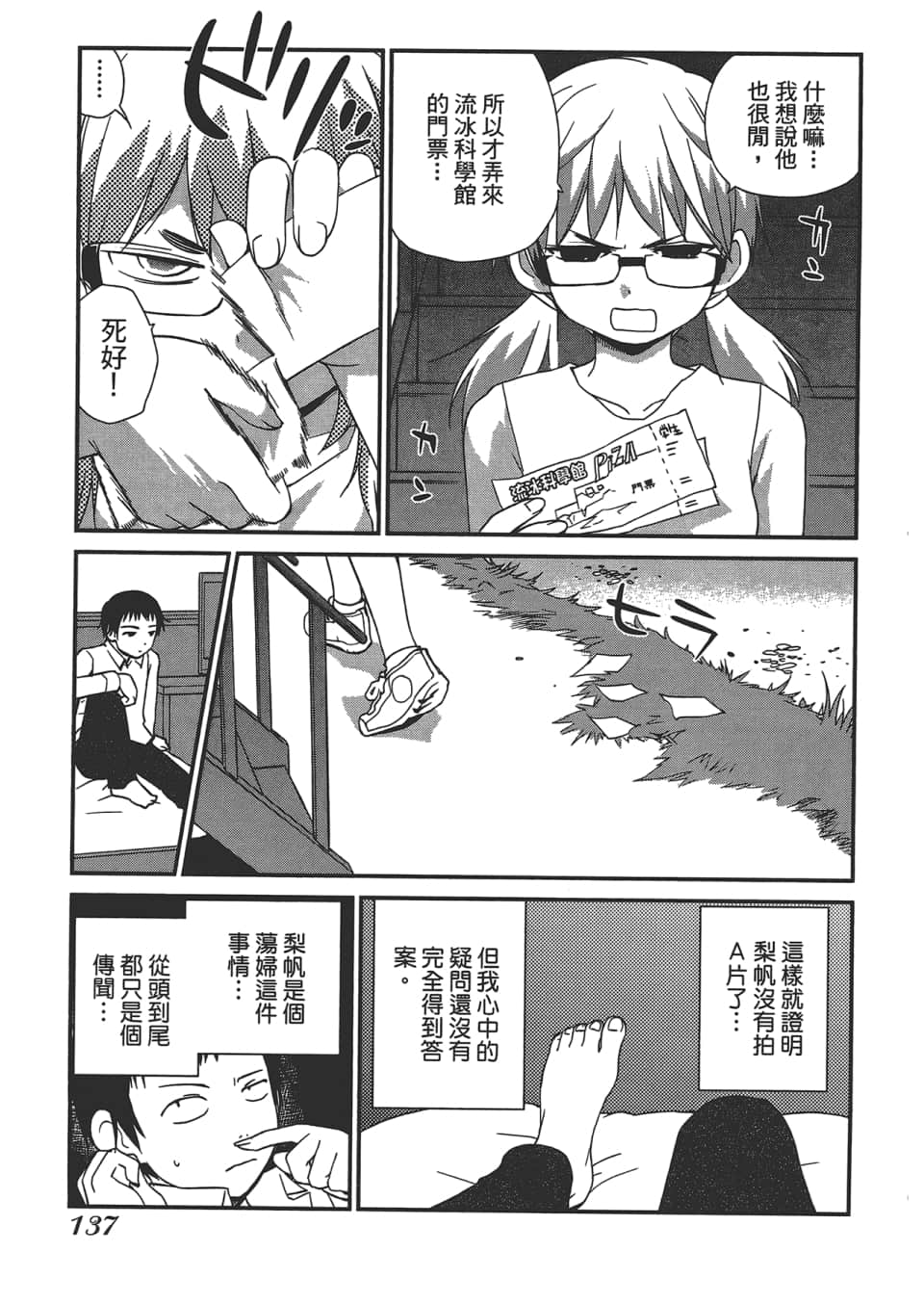 Page 141