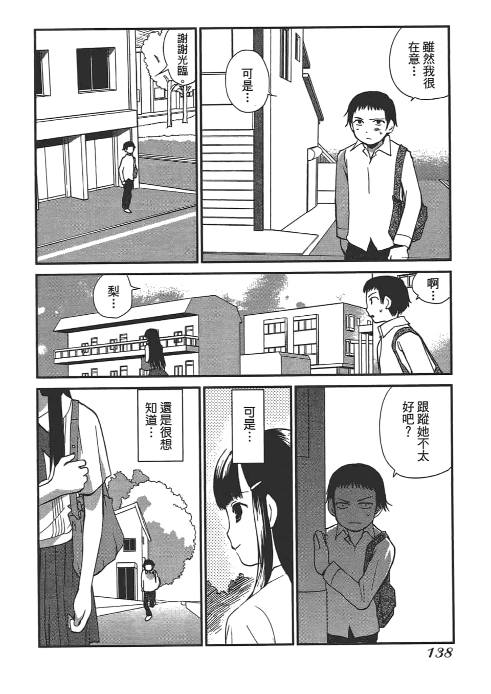 Page 142