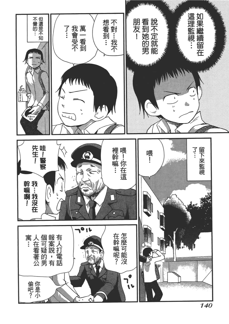 Page 144