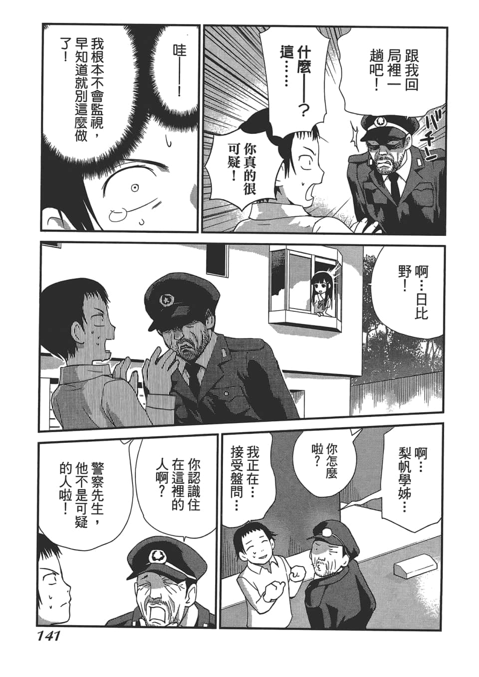 Page 145