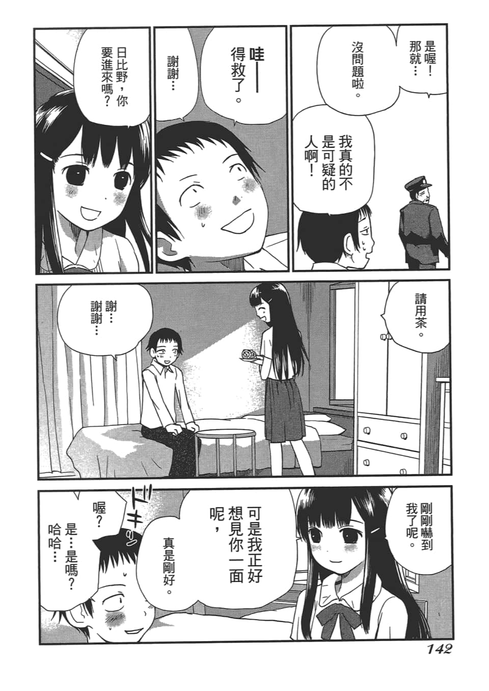 Page 146
