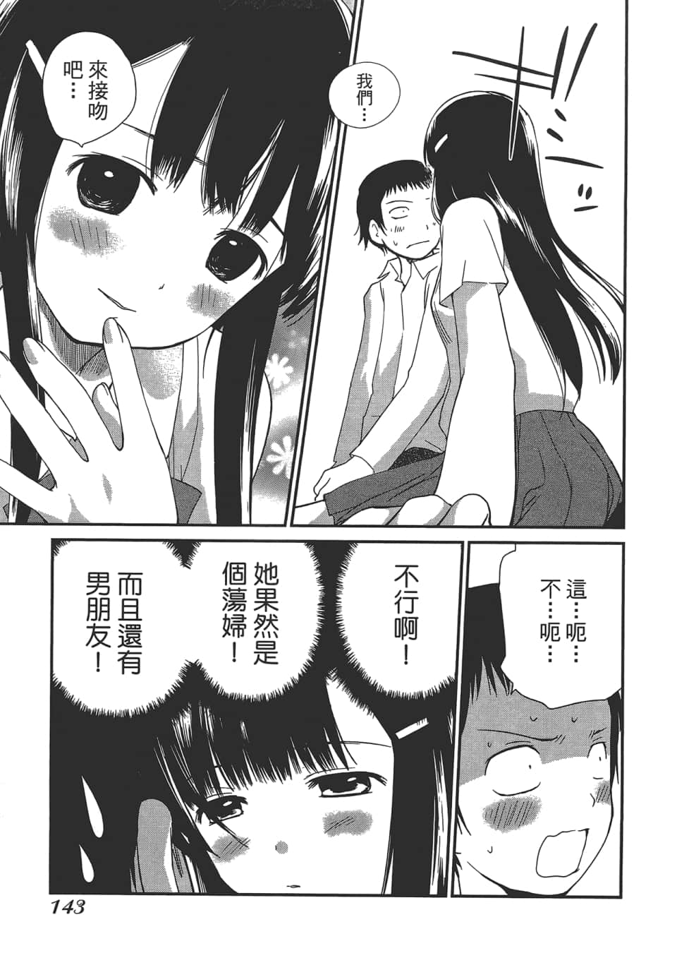Page 147