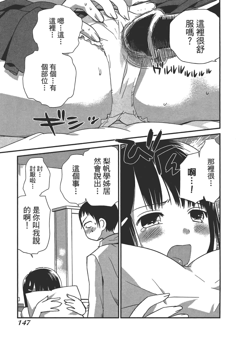 Page 151