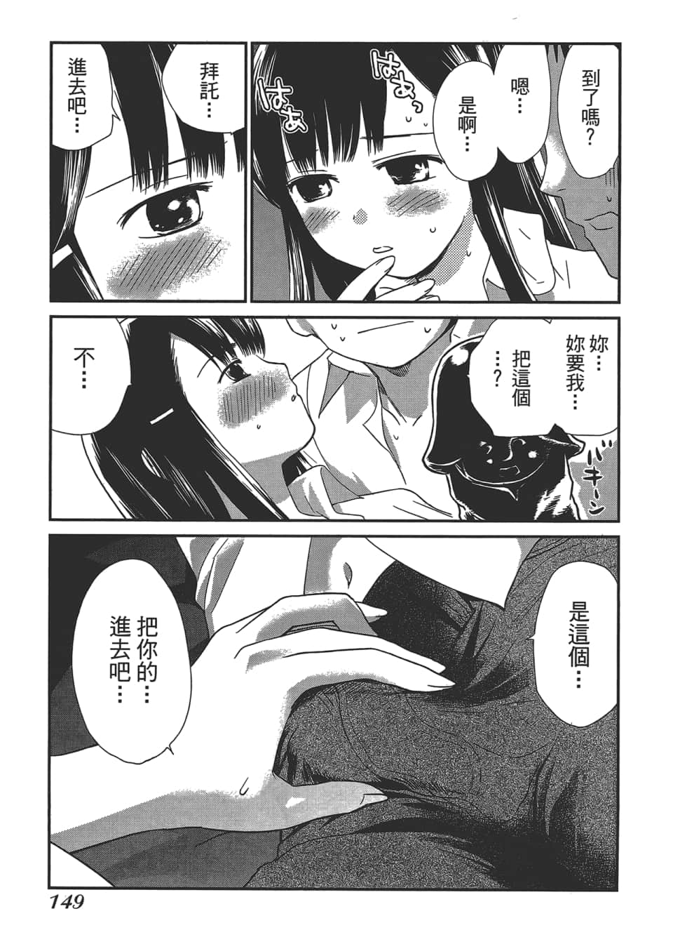 Page 153