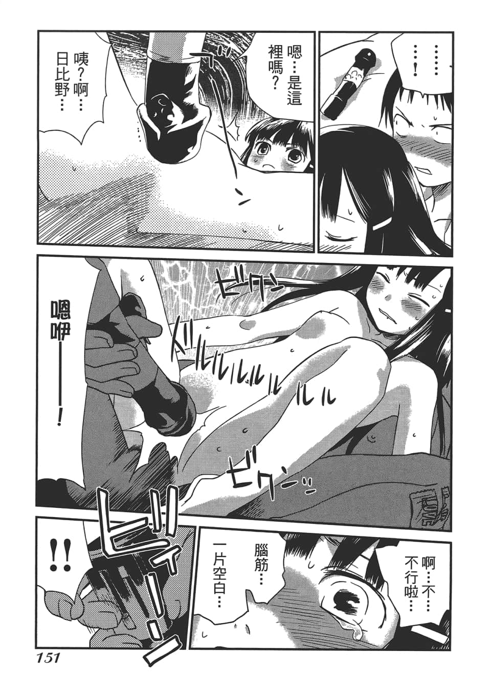 Page 155