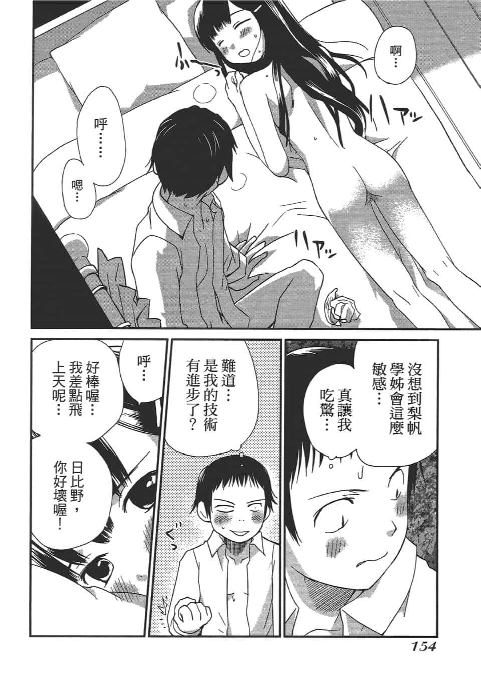 Page 158