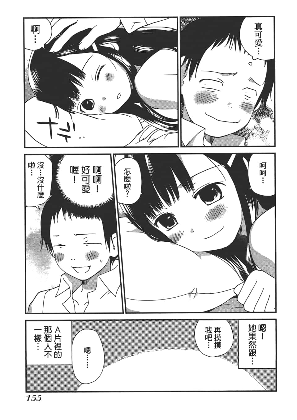 Page 159