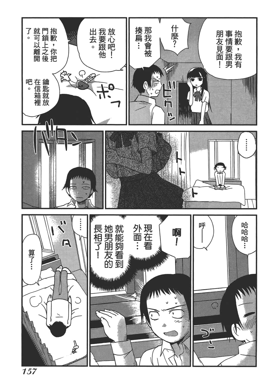 Page 161