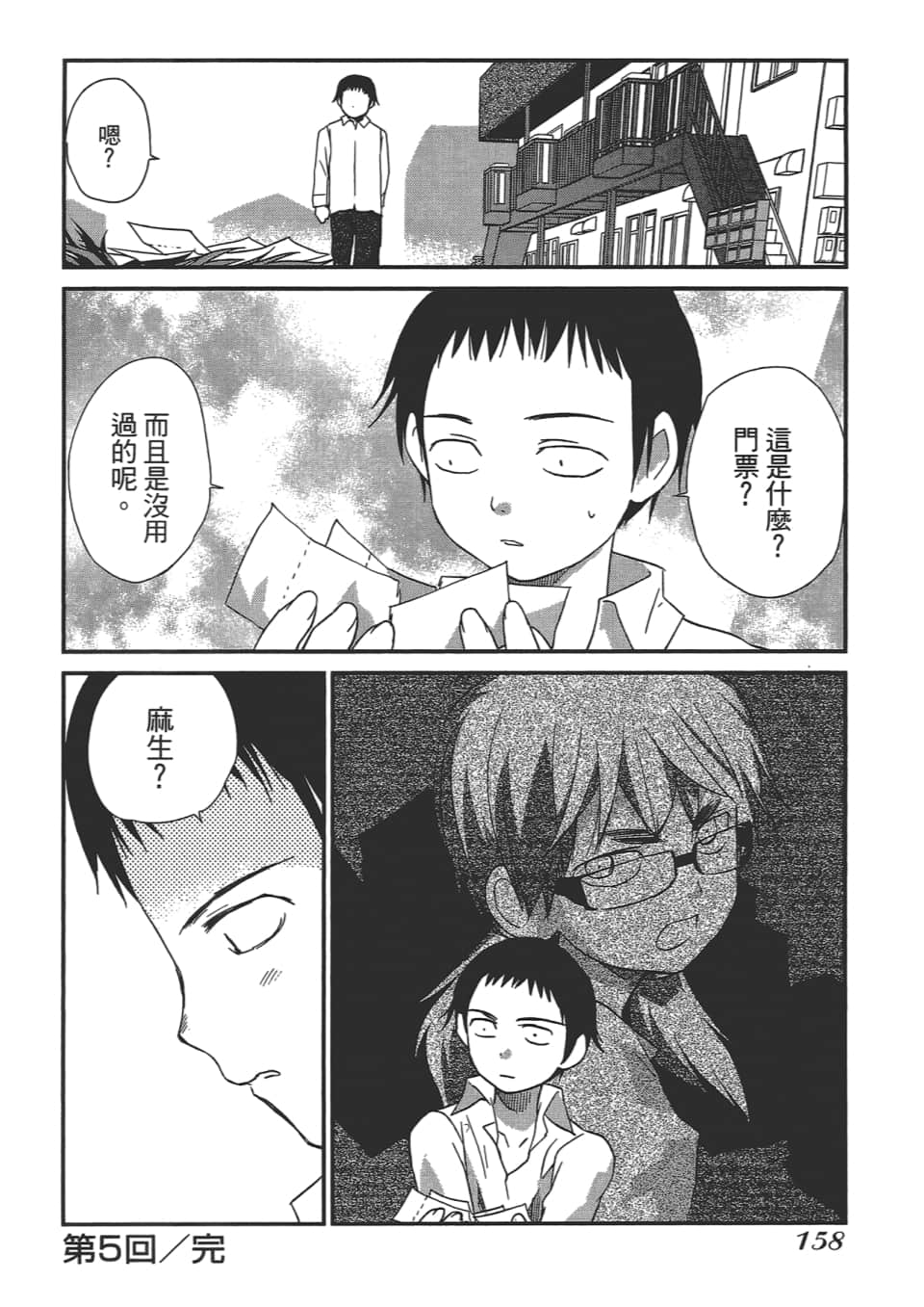 Page 162