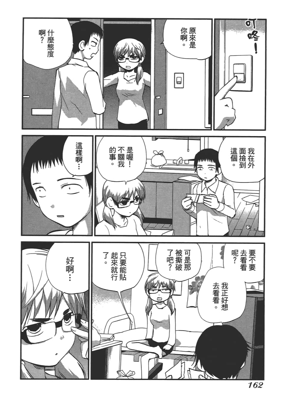 Page 166
