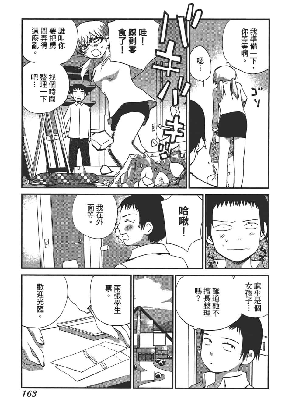 Page 167