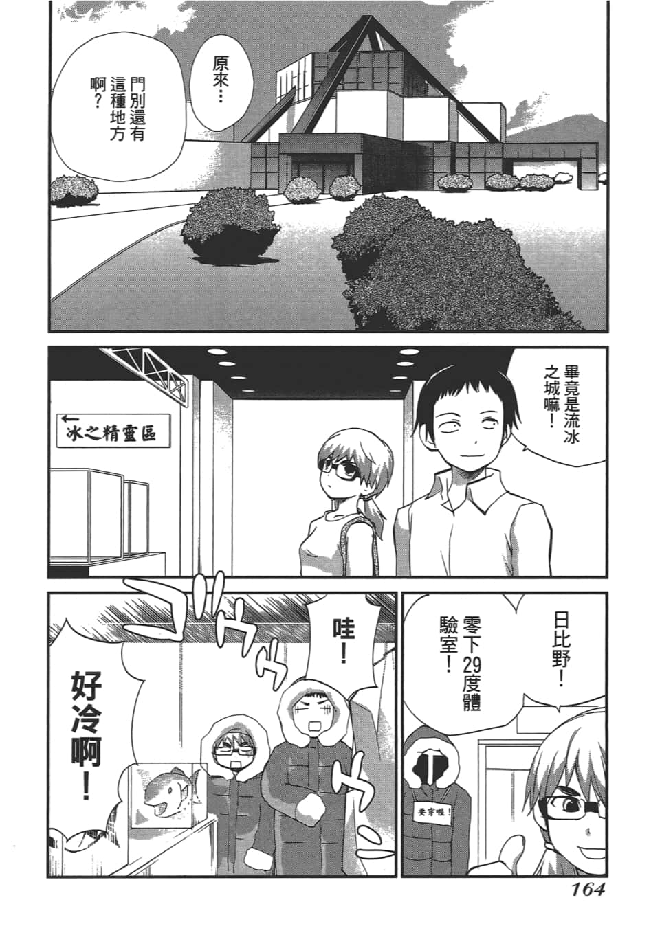 Page 168