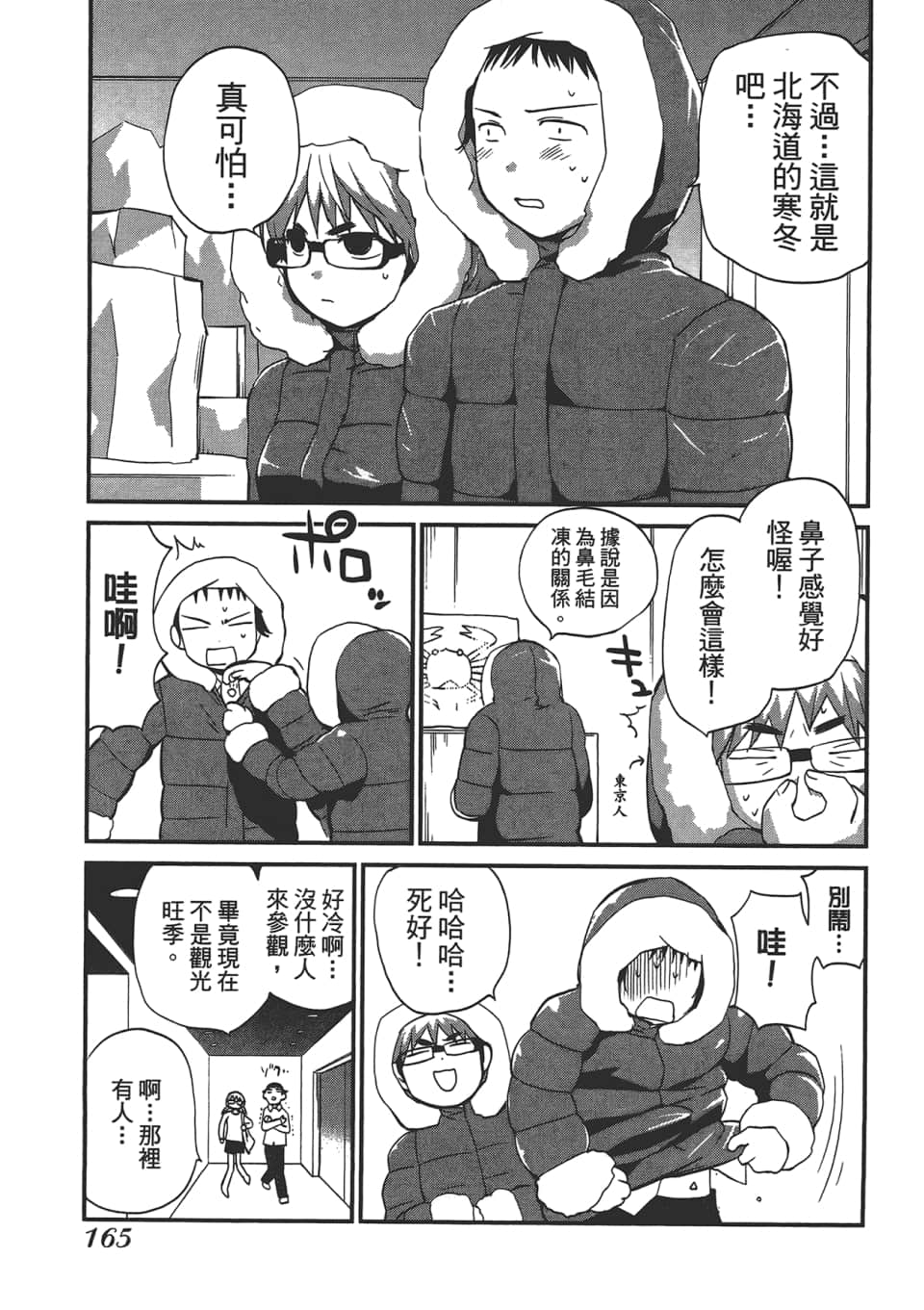 Page 169