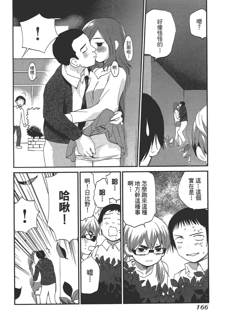 Page 170