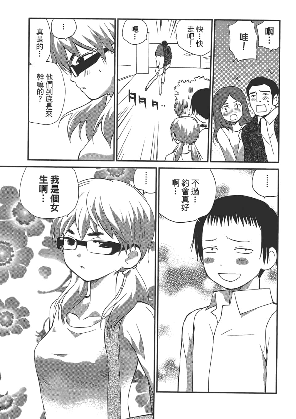 Page 171