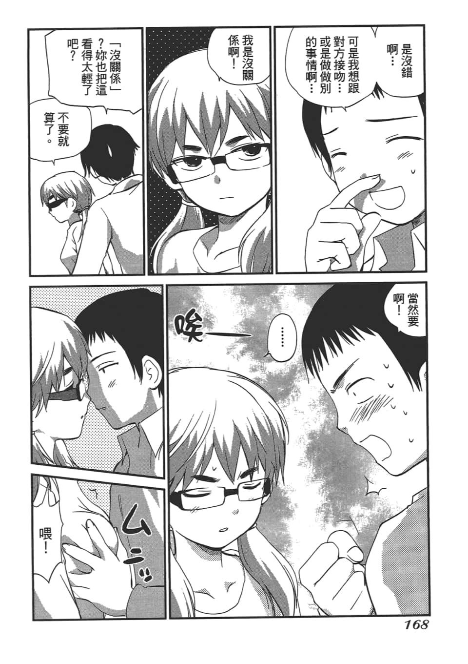 Page 172