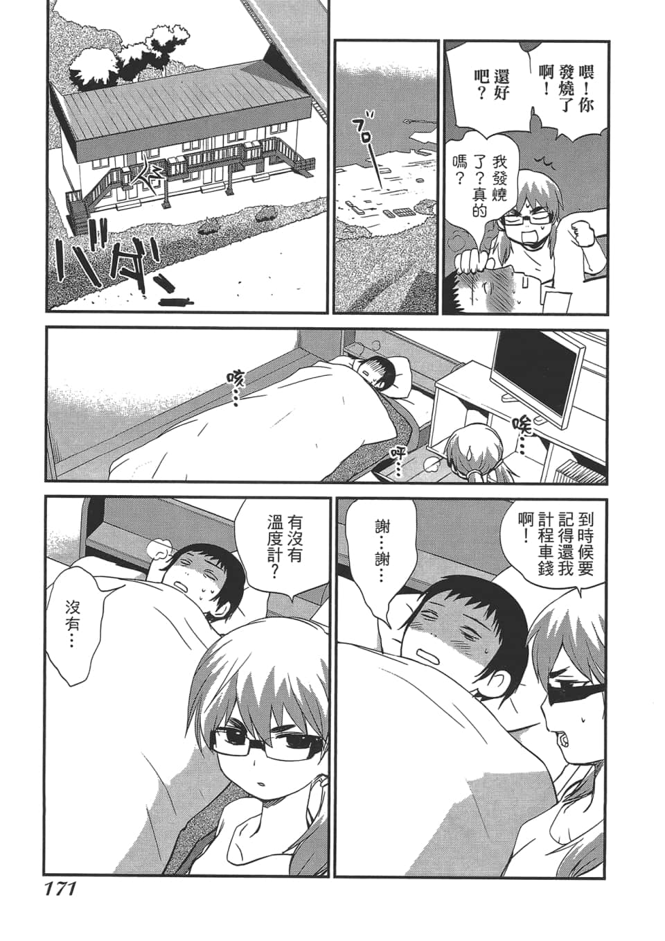 Page 175