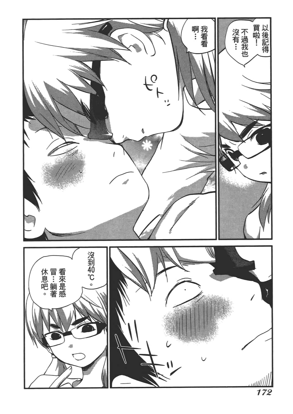 Page 176