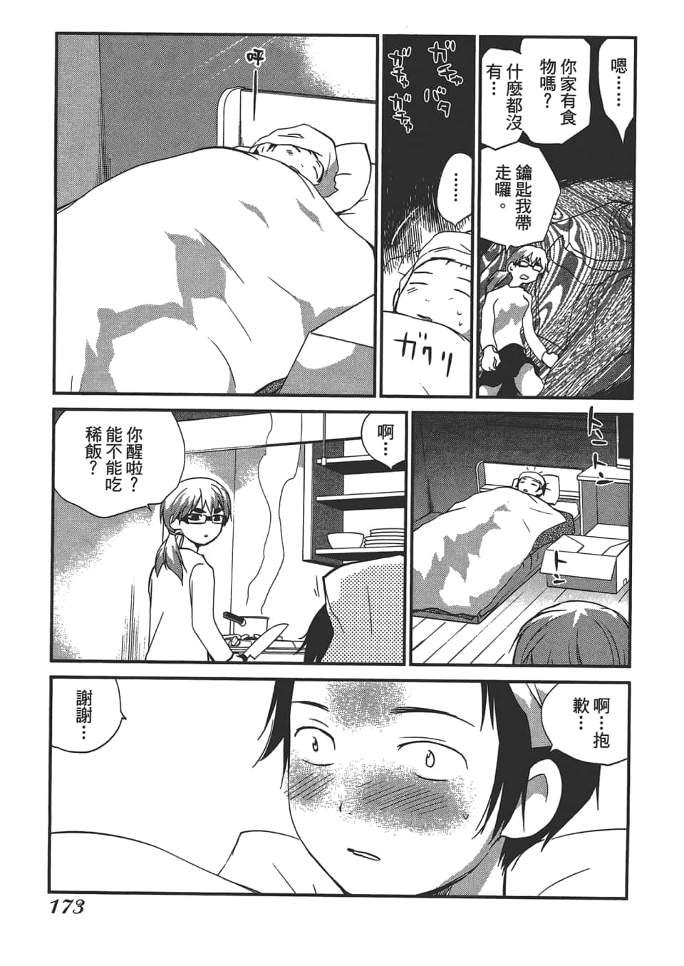Page 177