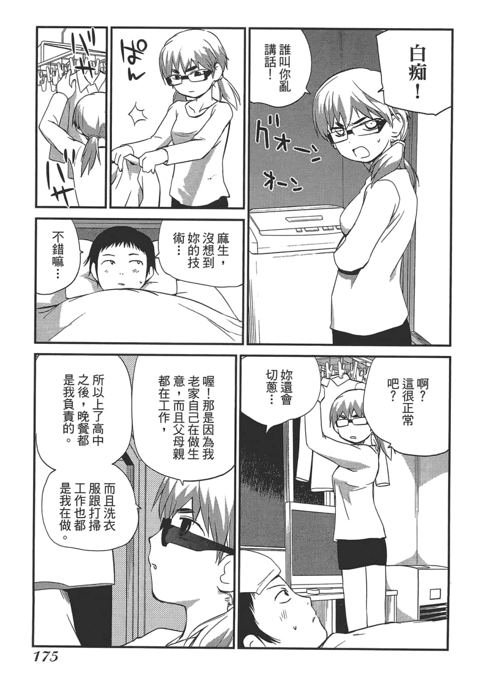 Page 179