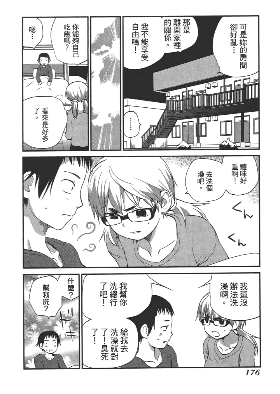 Page 180