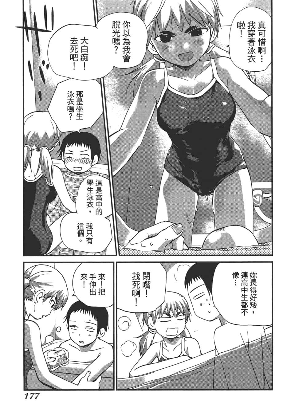 Page 181