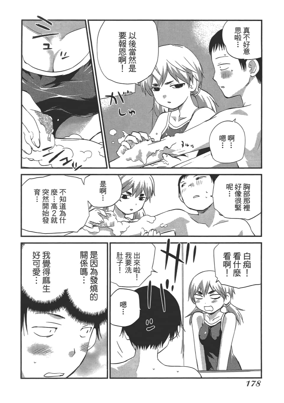 Page 182