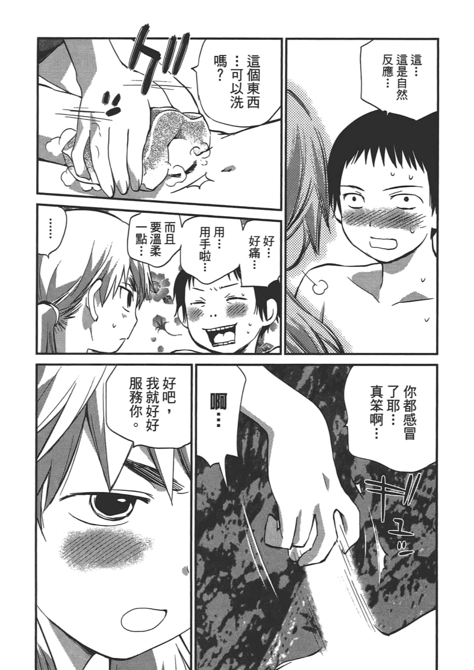 Page 184