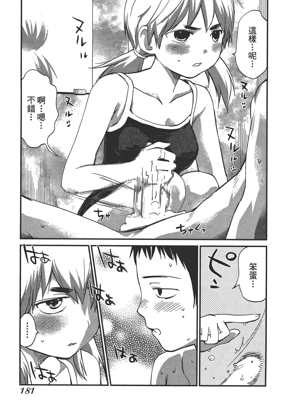 Page 185