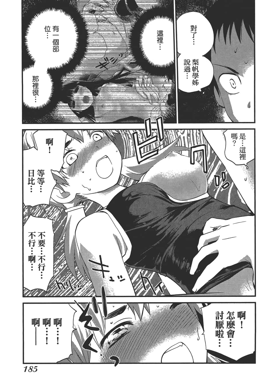 Page 189