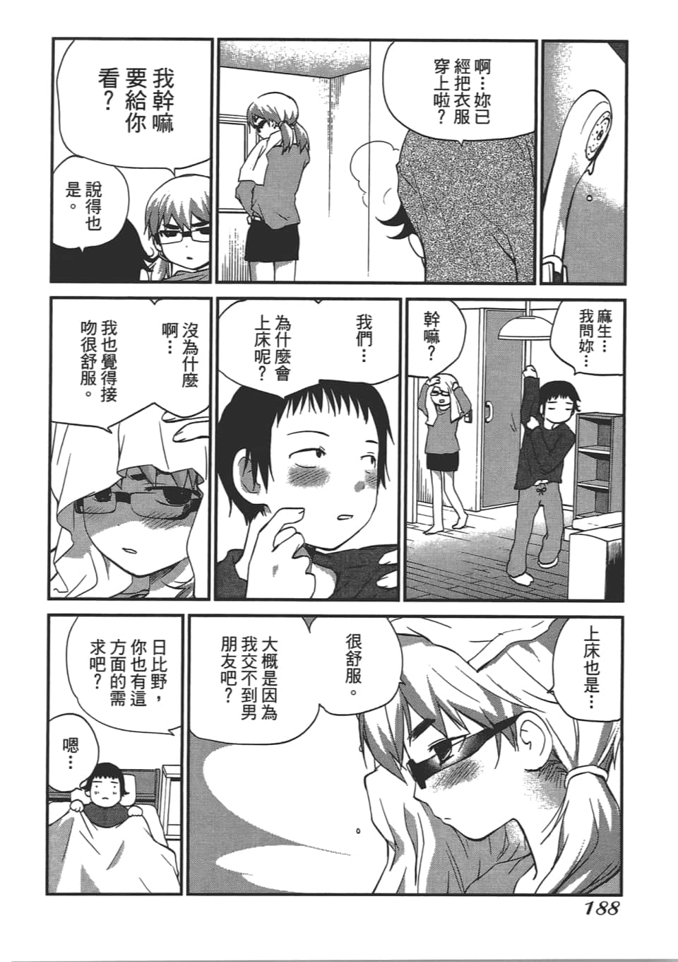 Page 192